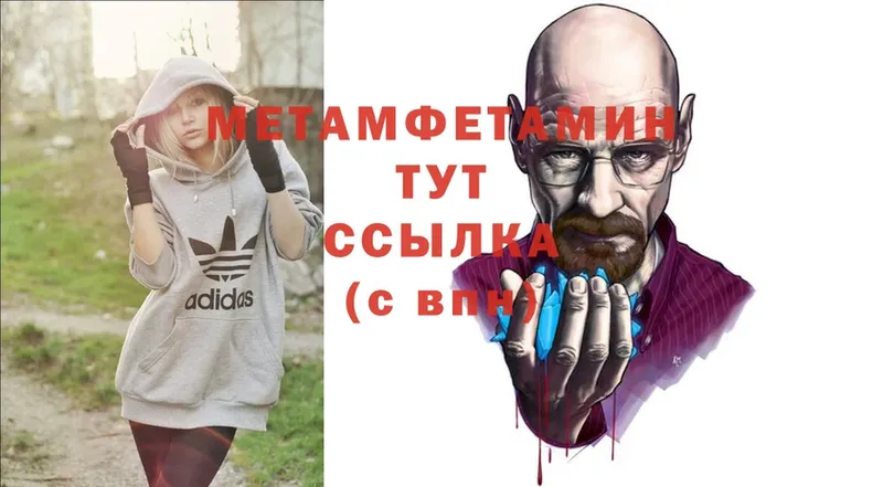 mega как войти  Рассказово  Метамфетамин Methamphetamine 